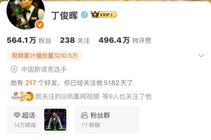 kaiyun-丁俊晖粉丝晒图证5182天关注历程|斯诺克|抱一抱|球迷_新浪体育_新浪新闻