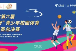 开云-首战告捷！龙马潭区天立春雨学校剑指冠军！